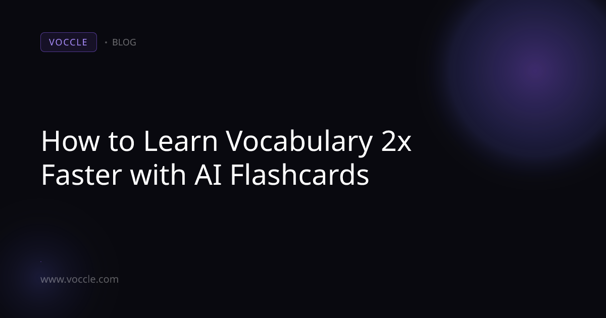 如何用AI闪卡将词汇学习速度提升2倍 — Voccle Blog